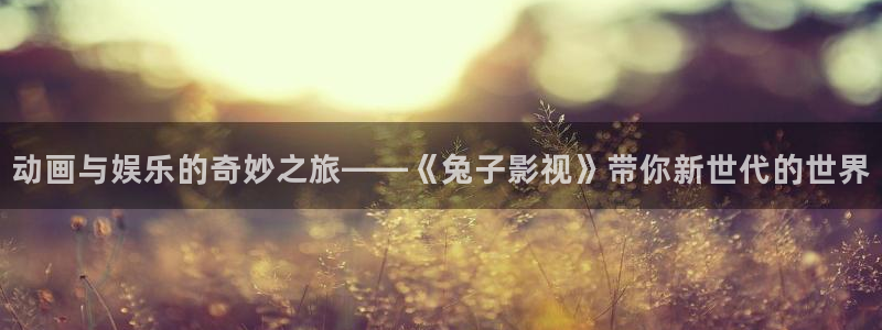 新闻图片